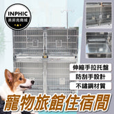 INPHIC-貓籠 狗籠 寵物籠 多層帶輪貓窩四位豪華貓籠 大空間貓籠 組合寵物窩-IKCD003104A